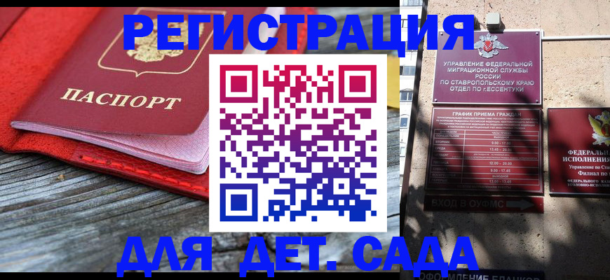 временная регистрация гарантия в Новосибирской области