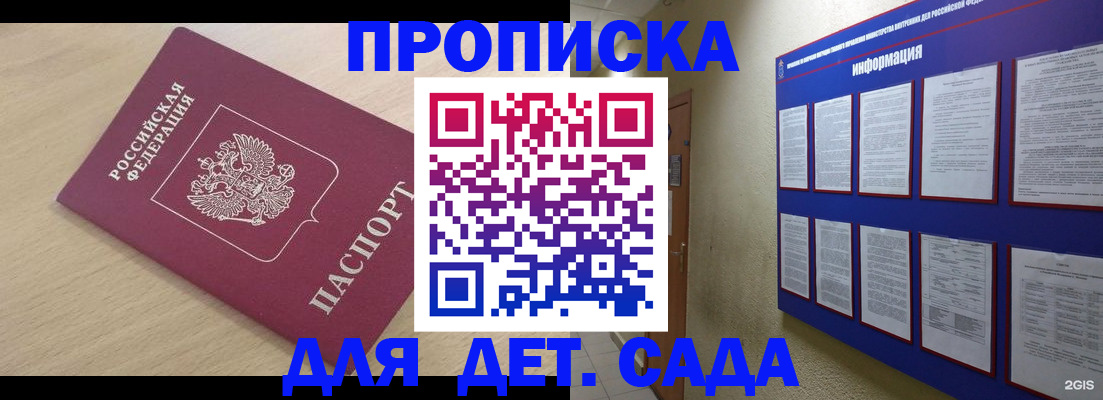 временная регистрация адрес в Новосибирской области