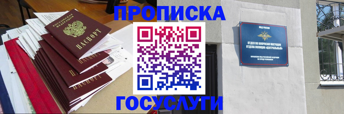 прописка гарантия в Новосибирской области