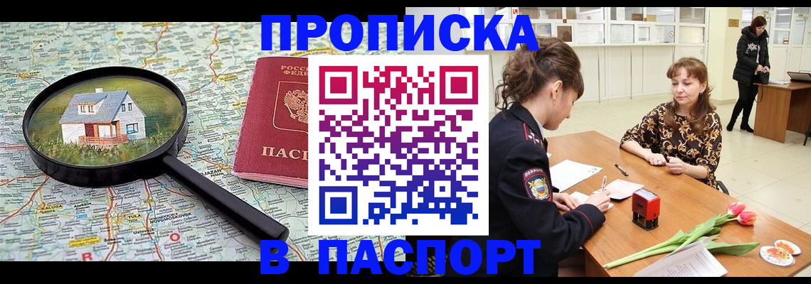 временная регистрация гарантия в Новосибирской области