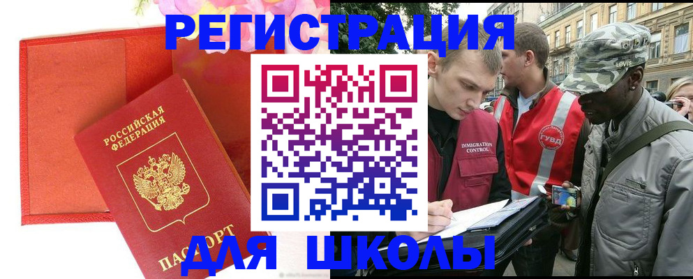 найти адрес прописки в Новосибирской области